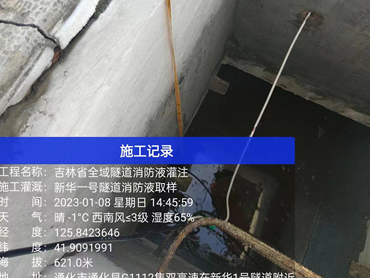 防冻消防液——吉林新华一号隧道项目